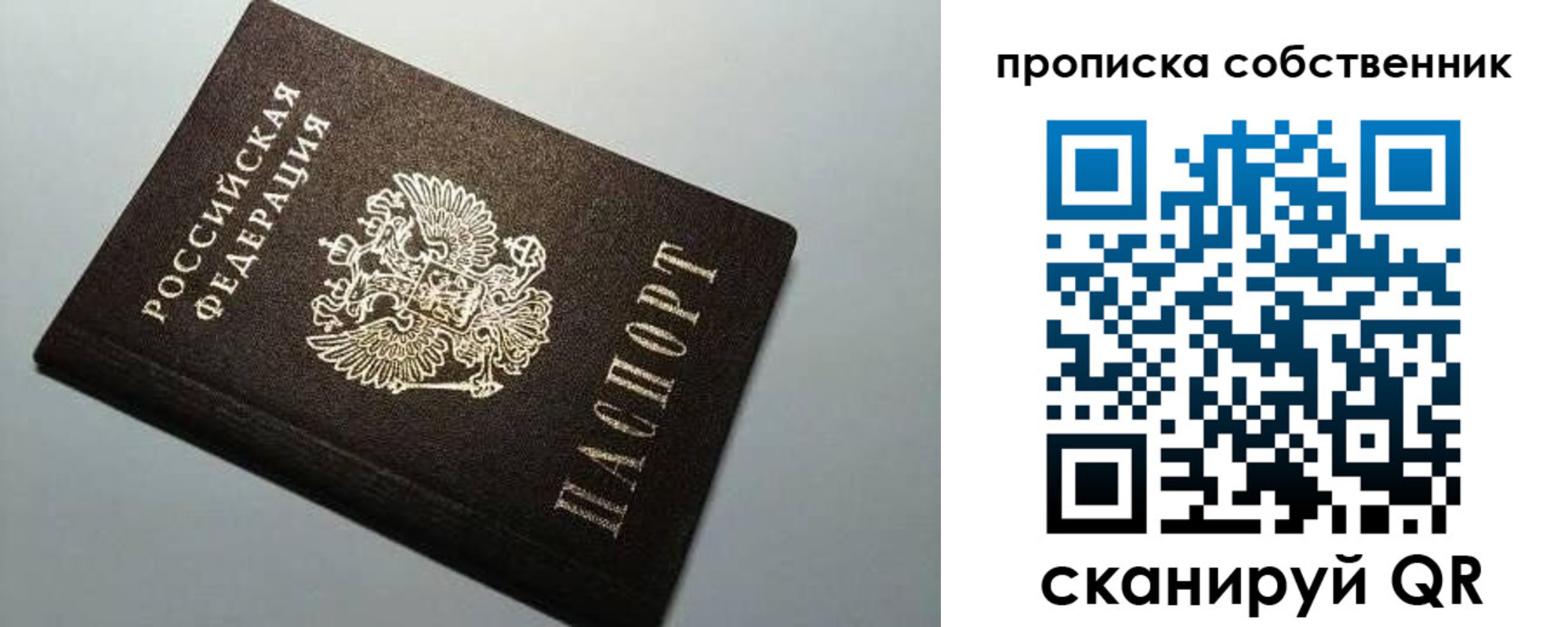 временная регистрация для всех в Калтане
