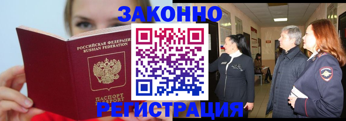 временная регистрация в квартире в Калтане