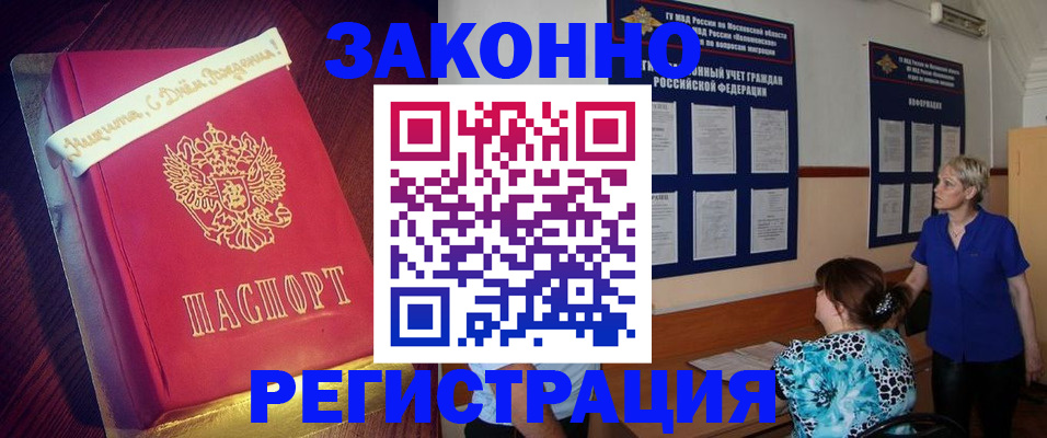 прописка поиск в Калтане