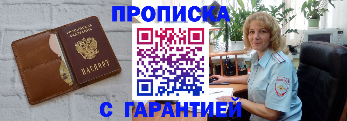 прописка поиск в Калтане