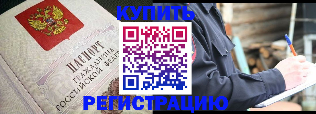 временная регистрация гарантия в Калтане