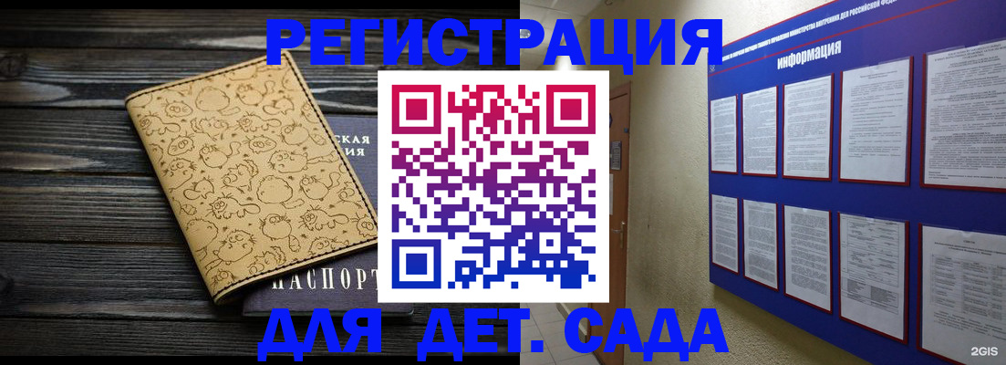 прописка гарантия в Калтане